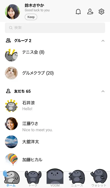[LINE着せ替え] ごりごりゴリラの着せかえの画像2