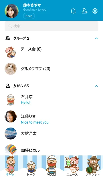 [LINE着せ替え] 突撃！ラッコさん バカンス編★の画像2