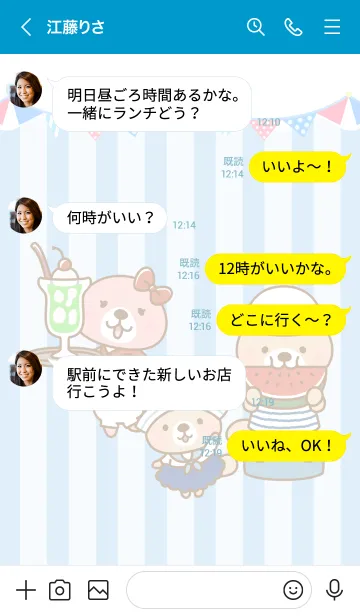 [LINE着せ替え] 突撃！ラッコさん バカンス編★の画像4