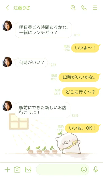 [LINE着せ替え] こどもにゃんこ すくすくの画像4