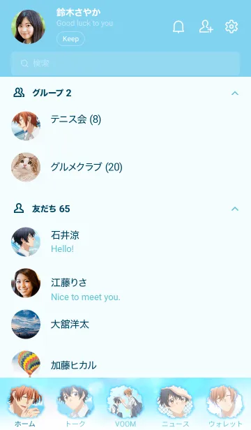 [LINE着せ替え] TVアニメ「佐々木と宮野」Vol.10の画像2