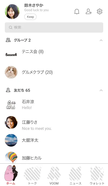 [LINE着せ替え] バーバパパ シンプル(ホワイト)Verの画像2