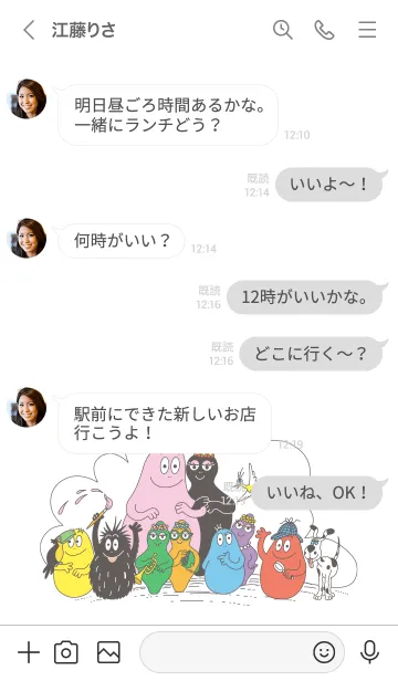 [LINE着せ替え] バーバパパ シンプル(ホワイト)Verの画像4