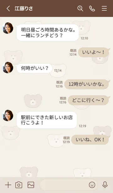 [LINE着せ替え] 【モコモカ】カフェタイムの画像4