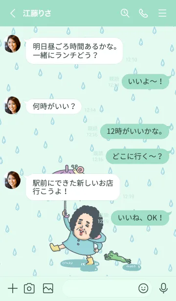 [LINE着せ替え] 母からメッセージミニ！【雨】の画像4