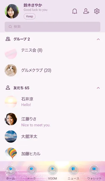 [LINE着せ替え] 運気上昇 Sunset sky 癒しのビーチ+の画像2
