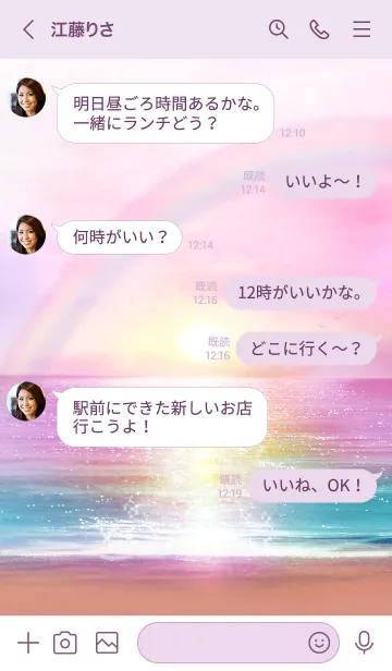 [LINE着せ替え] 運気上昇 Sunset sky 癒しのビーチ+の画像4