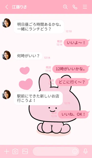 [LINE着せ替え] あさみみちゃん いつもそばにの画像4