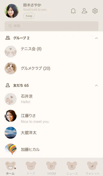 [LINE着せ替え] もこくま 2 シンプル #ピンクベージュの画像2