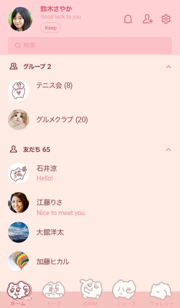 [LINE着せ替え] ちみたんVol.4(pink)の画像2