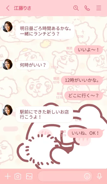 [LINE着せ替え] ちみたんVol.4(pink)の画像4