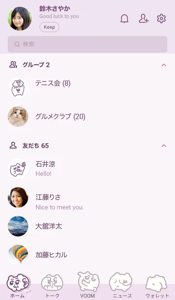 [LINE着せ替え] ちみたんVol.4(purple)の画像2