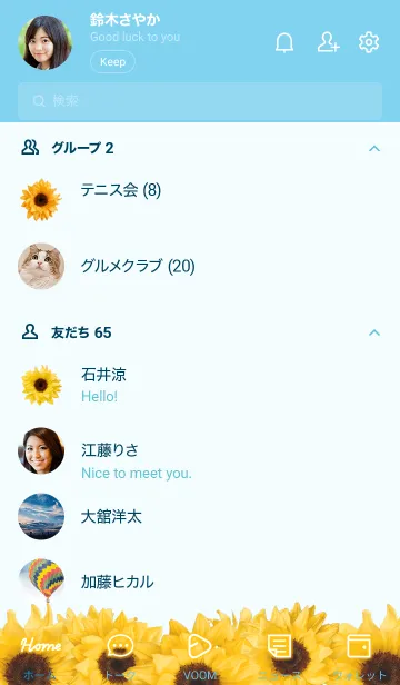 [LINE着せ替え] Flower -ひまわりの画像2