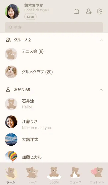 [LINE着せ替え] EVERYDAY BEARの画像2