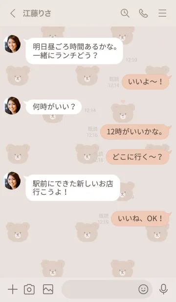 [LINE着せ替え] EVERYDAY BEARの画像4
