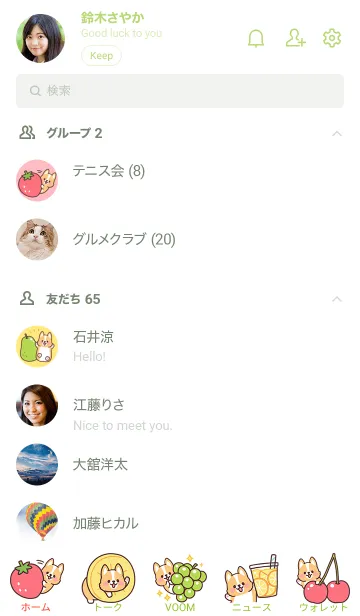 [LINE着せ替え] まるまるコーギー フルーツとコーギーの画像2