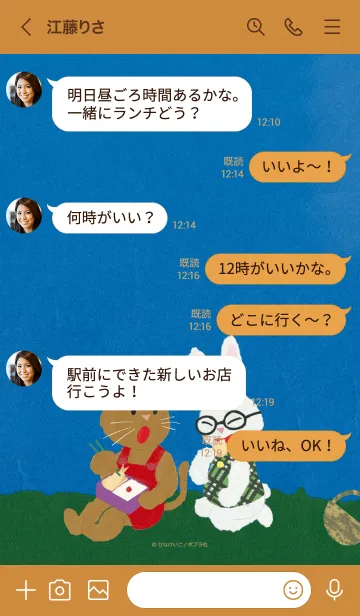 [LINE着せ替え] おばけのてんぷら おあじみさせてよの画像4