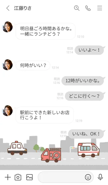 [LINE着せ替え] はたらくくるま(きんきゅうしゃりょう)の画像4