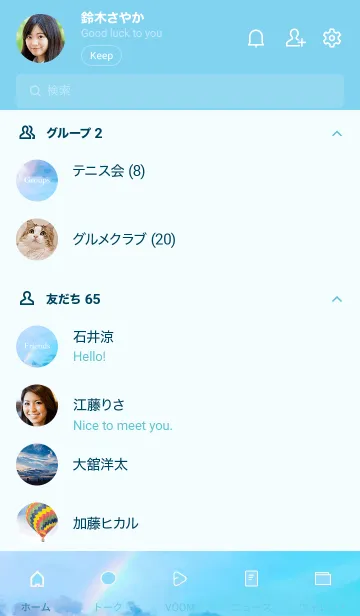 [LINE着せ替え] 虹空／ナチュラルスタイルの画像2