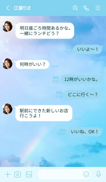 [LINE着せ替え] 虹空／ナチュラルスタイルの画像4