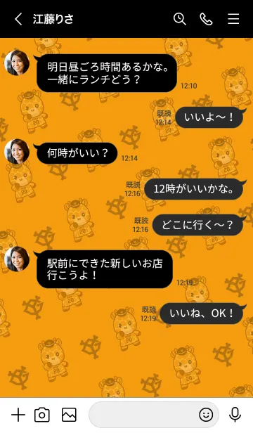 [LINE着せ替え] 読売ジャイアンツ ショウキリンの画像4