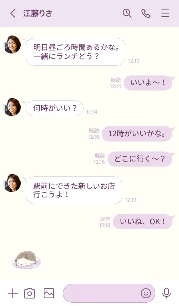 [LINE着せ替え] おひるねハリネズミ -パープル-の画像4