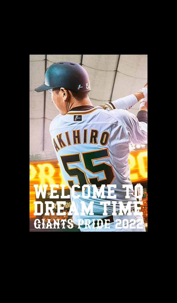 読売ジャイアンツ着せかえ2022 秋広優人の着せ替えメイン画像