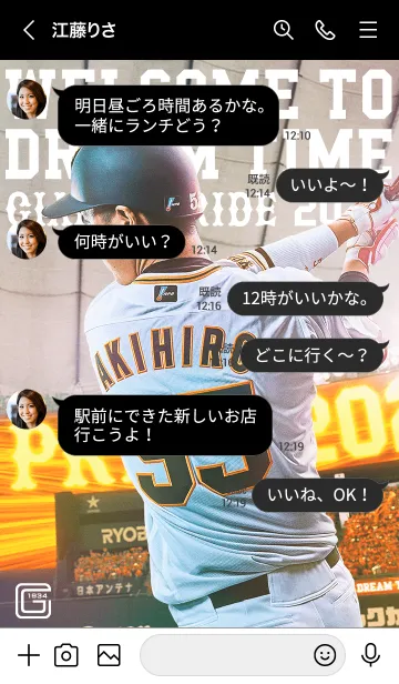 [LINE着せ替え] 読売ジャイアンツ着せかえ2022 秋広優人の画像4