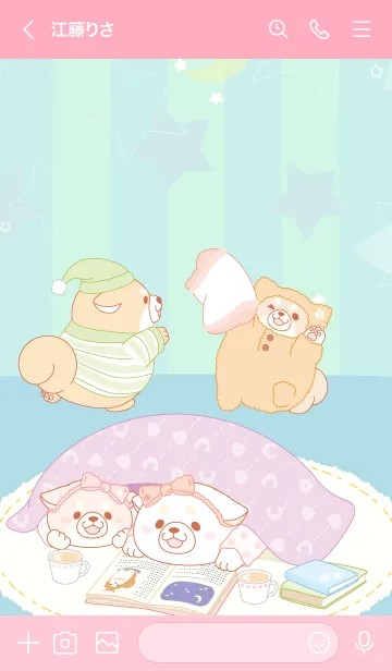 [LINE着せ替え] 忠犬もちしば わくわくパジャマパーティーの画像3