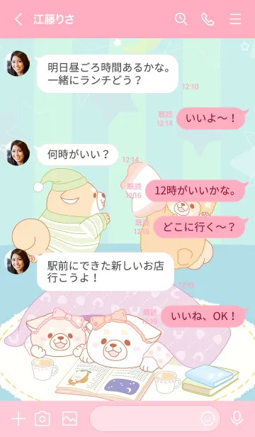 [LINE着せ替え] 忠犬もちしば わくわくパジャマパーティーの画像4