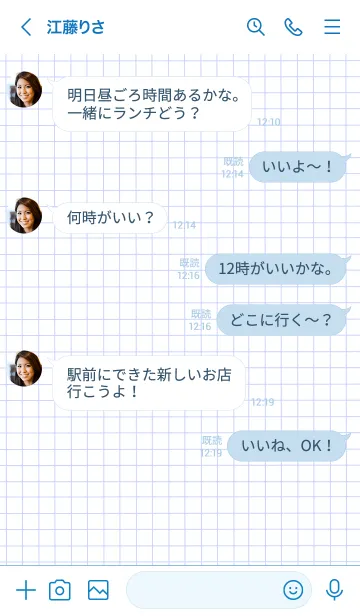 [LINE着せ替え] 方眼紙の着せかえ/ブルー/ホワイトの画像4