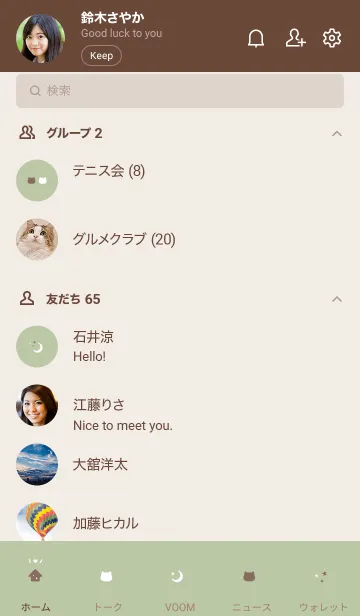 [LINE着せ替え] ネコと月. ピスタチオグリーンの画像2