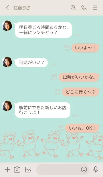 [LINE着せ替え] skip skip skipの画像4