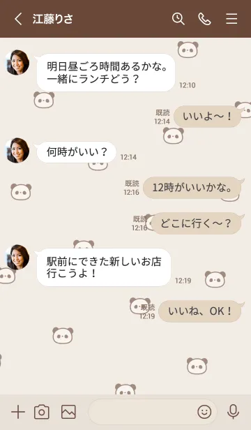 [LINE着せ替え] ゆるぱんだ。ベージュの画像4