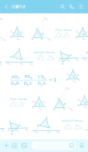 [LINE着せ替え] 数学 三角形における定理編の画像3