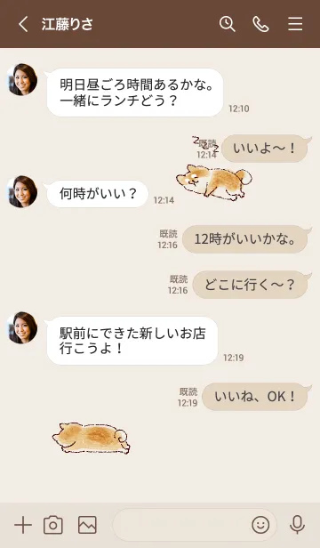 [LINE着せ替え] シンプル ねむい 柴犬 ベージュの画像4