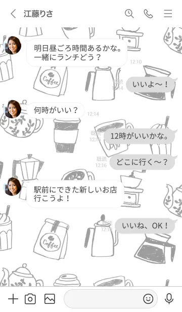 [LINE着せ替え] コーヒー（ホワイト） mushの画像4