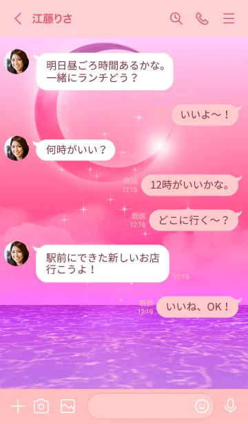 [LINE着せ替え] ストロベリーナイト*ハワイ＊ALOHA+277の画像4