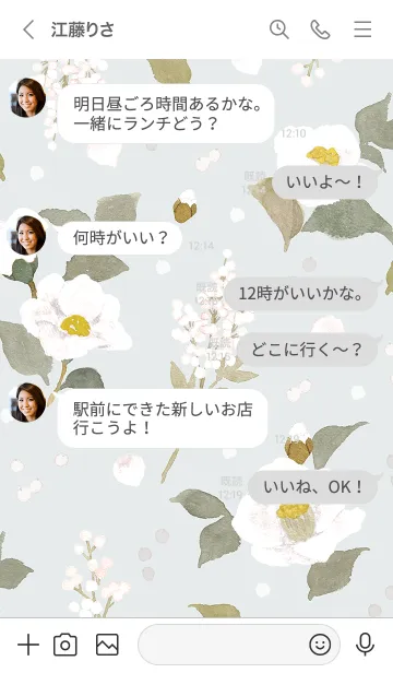 [LINE着せ替え] 淡雪色の白椿ブーケの画像4