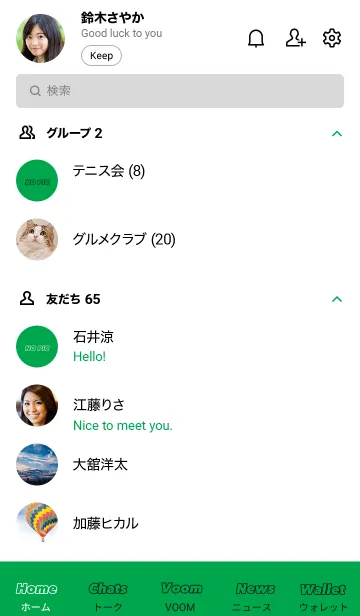 [LINE着せ替え] SIMPLE LOGO/ GREENの画像2