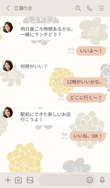 [LINE着せ替え] 大人 北欧風 お花14の画像4