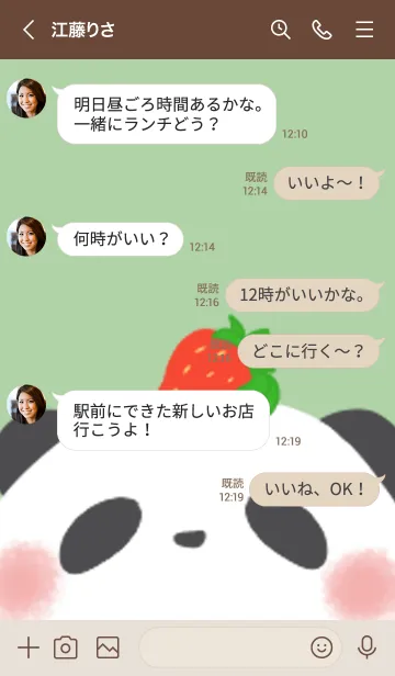 [LINE着せ替え] パンダといちご (グリーン)の画像4