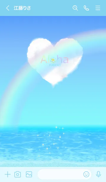 [LINE着せ替え] 虹とハート♡ハワイ＊ALOHA+299の画像3