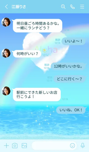 [LINE着せ替え] 虹とハート♡ハワイ＊ALOHA+299の画像4