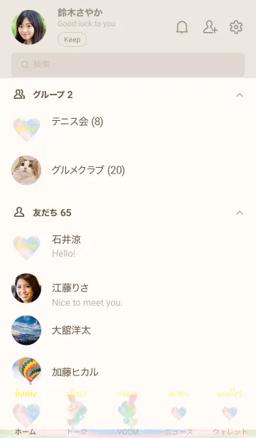 [LINE着せ替え] watercolor Love Theme 43の画像2