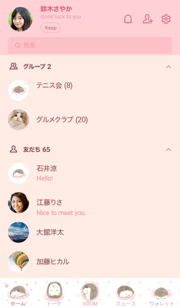 [LINE着せ替え] おひるねハリネズミ -ピンク- ドットの画像2