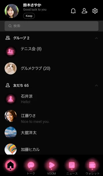 [LINE着せ替え] Black & Dark Pink Theme V2 (JP)の画像2
