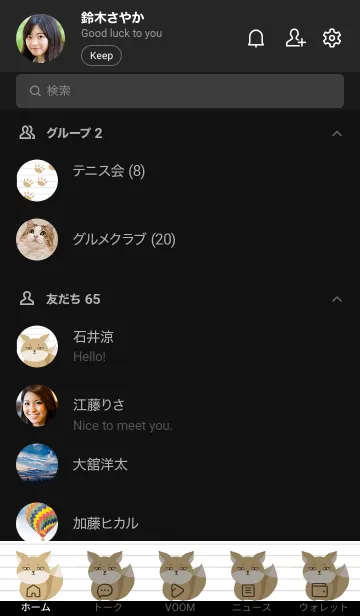 [LINE着せ替え] チベットスナギツネのノート/ブラックの画像2