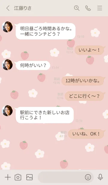 [LINE着せ替え] いちごくすみシンプルの画像4