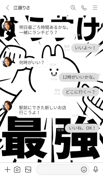 [LINE着せ替え] 【ゆうすけ】最強！着せかえの画像4